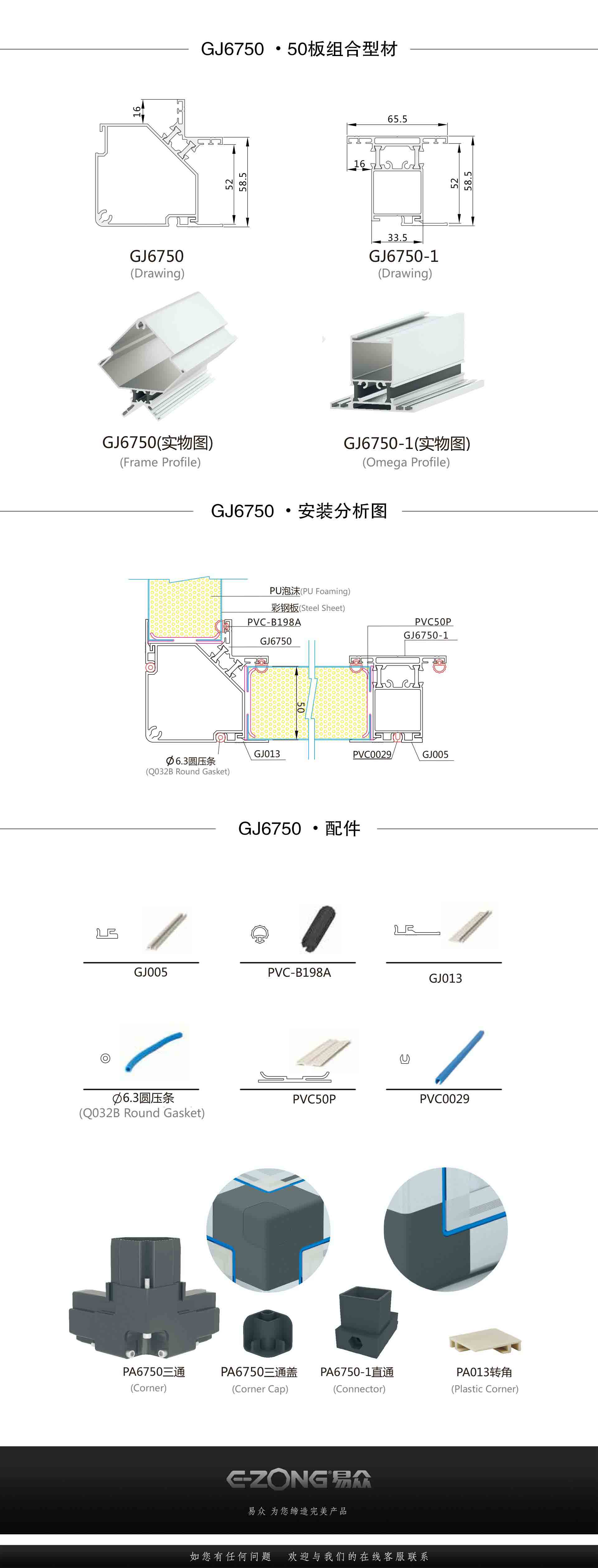 潔凈室_醫(yī)院凈化工程_無(wú)塵車間_廣州市易眾鋁業(yè)有限公司