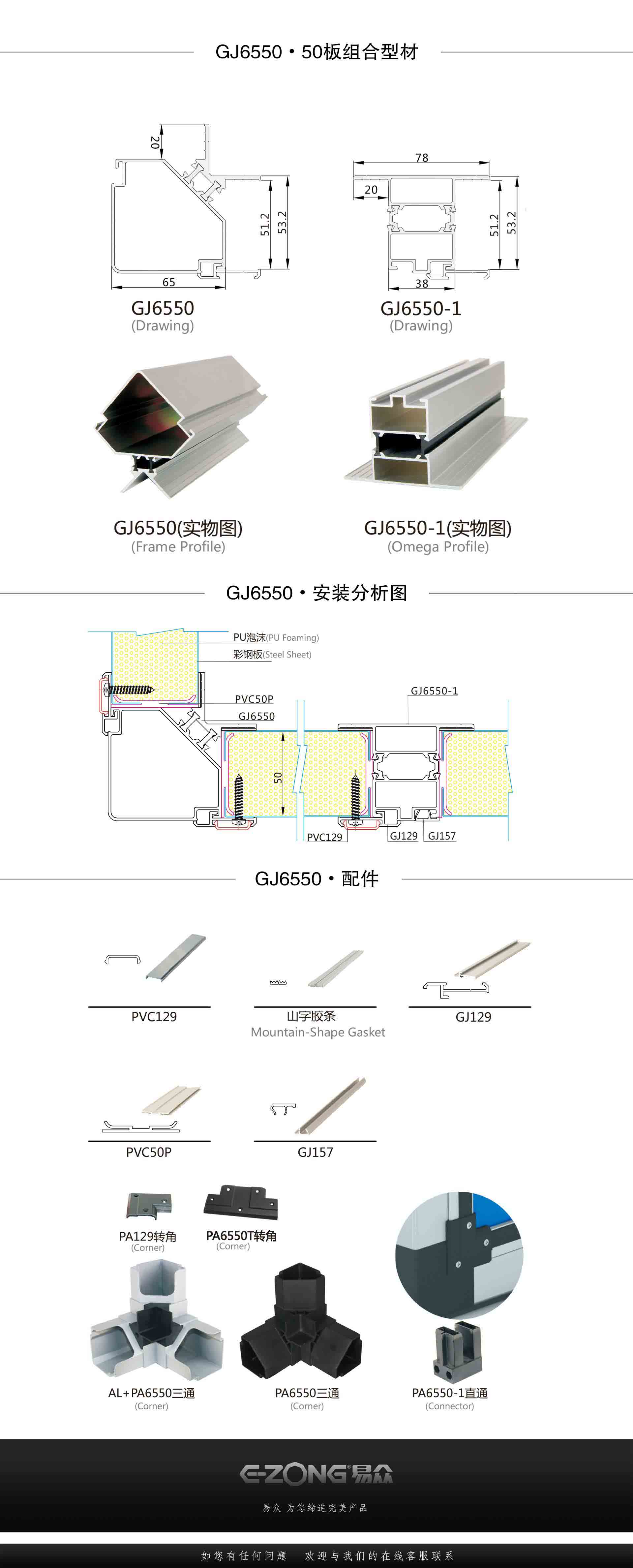 潔凈室_醫(yī)院凈化工程_無(wú)塵車間_廣州市易眾鋁業(yè)有限公司