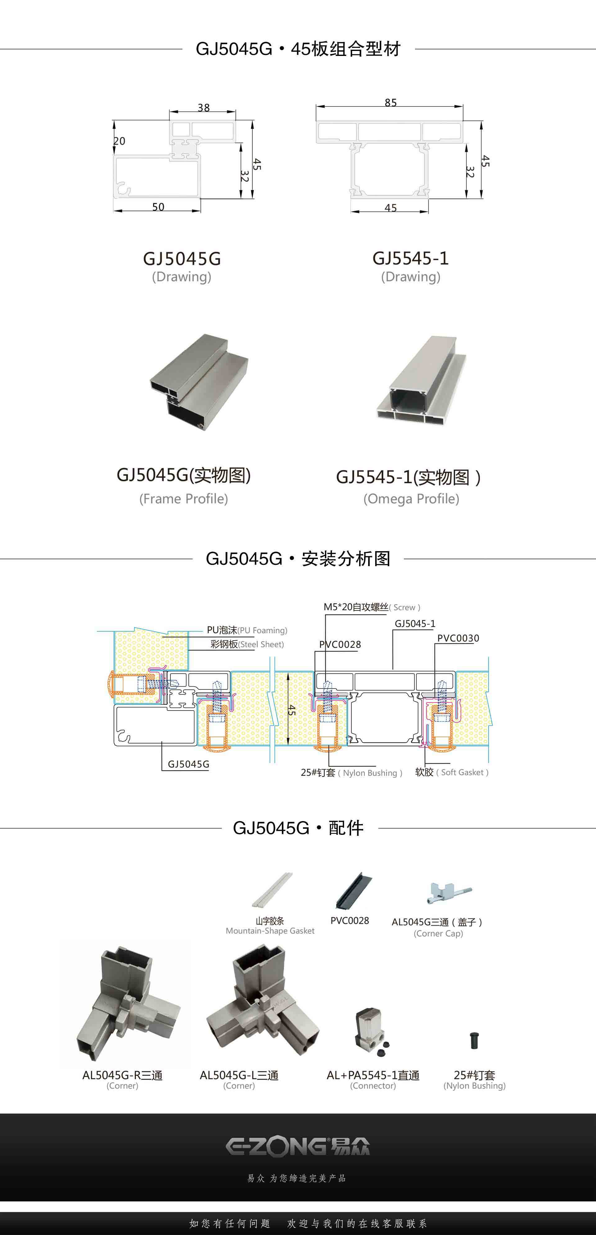 潔凈室_醫(yī)院凈化工程_無塵車間_廣州市易眾鋁業(yè)有限公司