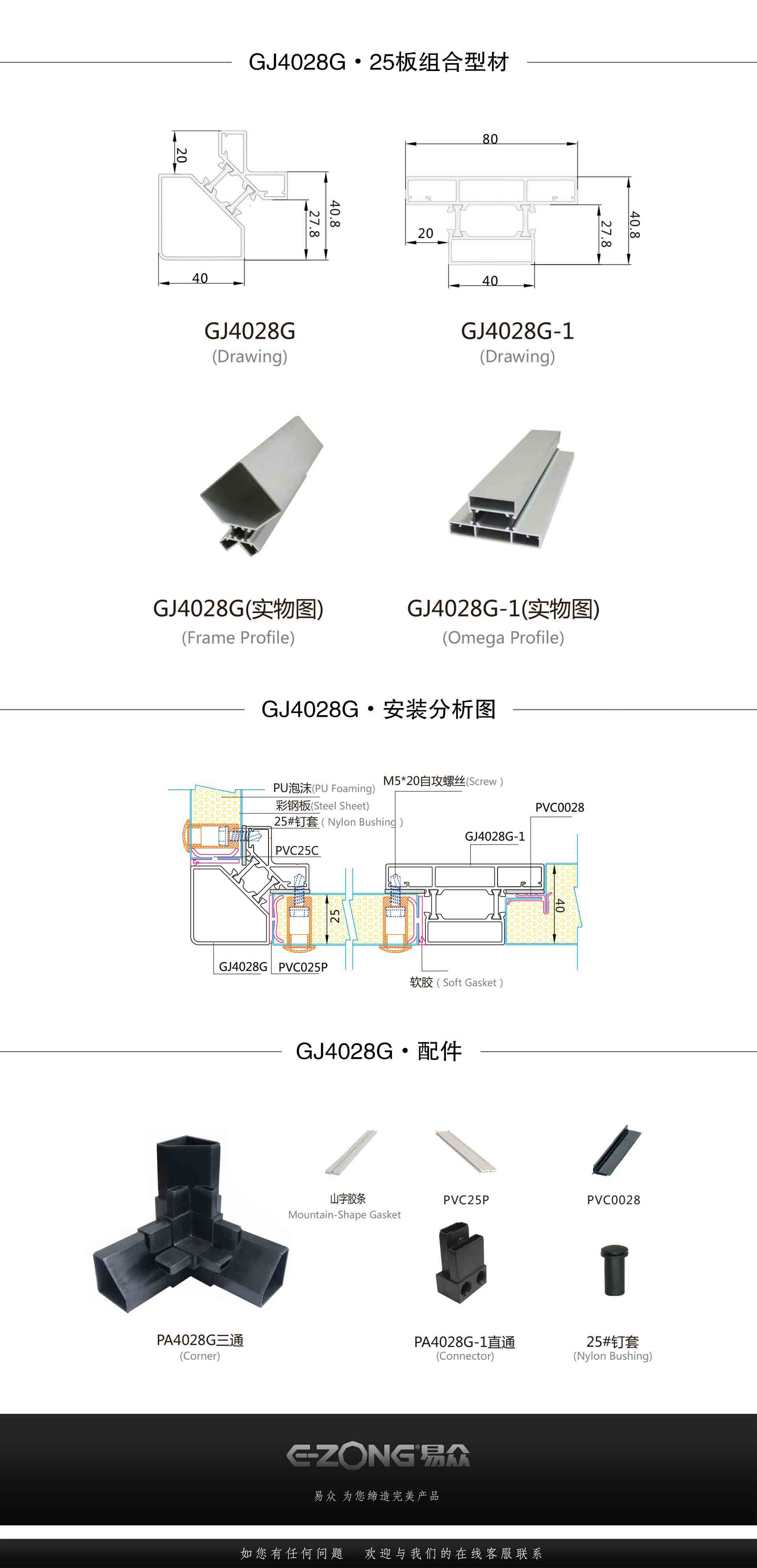 潔凈室_醫(yī)院凈化工程_無塵車間_廣州市易眾鋁業(yè)有限公司