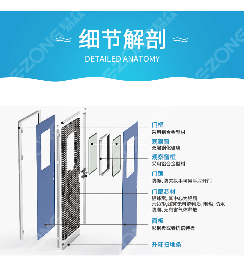 潔凈室_醫(yī)院凈化工程_無(wú)塵車(chē)間_廣州市易眾鋁業(yè)有限公司